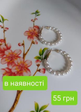 Серьги с жемчужинками