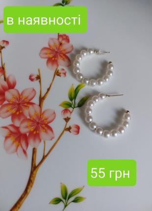 Серьги с жемчужинками