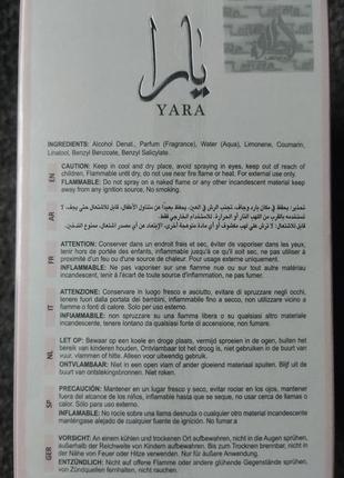 Lattafa perfumes yara 100 мл парфумована вода