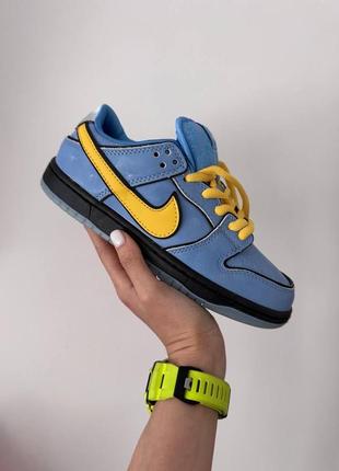 Nike sb dunk  powerpuff girls “bubbles” premium