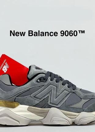 Мужские кроссовки new balance 9060 серые с бежевым