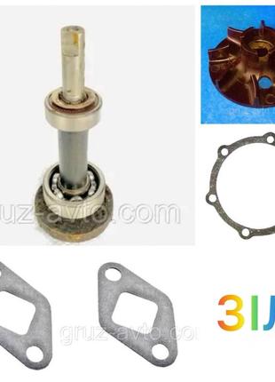 Ремкомплект водяного насоса зіл-130