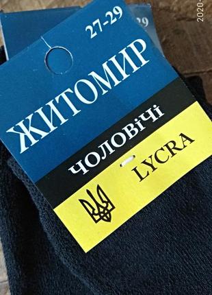 Чоловічі махрові шкарпетки 40-45р теплі зимові високі4 фото