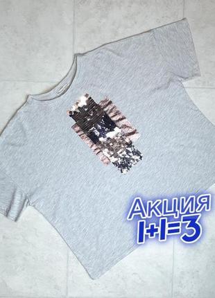 1+1=3 модная серая женская футболка оверсайз zara с пайетками, размер 46 - 48