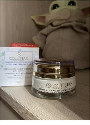 Крем с гликолевой кислотой collistar 🔥🔥