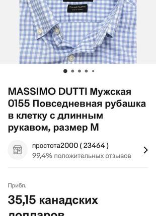 Мужская голубая рубашка в клетку massimo dutti

 хлопок9 фото