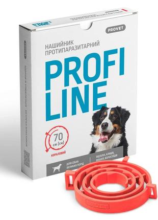 Нашийник provet profiline від бліх та кліщів для великих порід собак 70см кораловий