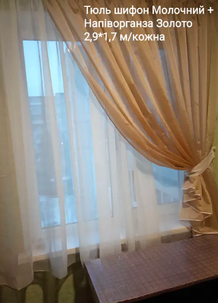 Тюль на кухню, кухонна фіранка