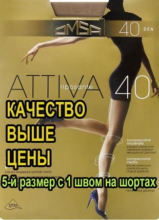 Omsa attiva 40 класичні колготки з підтримуючим ефектом