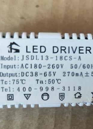 Led driver драйвер для светодиодных 38-65 v 270ma