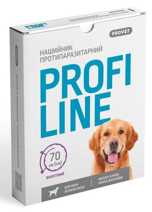 Нашийник provet profiline від бліх та кліщів для великих порід собак 70см фіолетовий2 фото