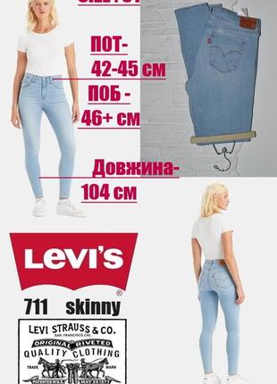 👖джинси   levis 711 | sкinni: 312 фото