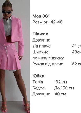 Костюм пиджак+юбка10 фото