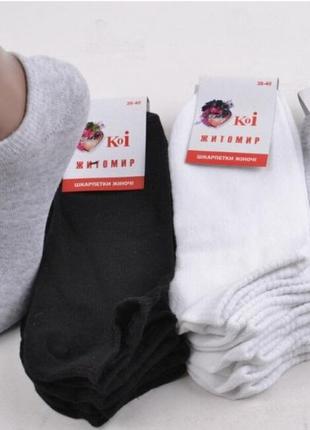 Жіночі шкарпетки "житомир" бавовна 36-40р для дівчинки хлопчика підліткові