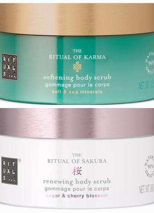 Скраб для тіла rituals karma, sakura