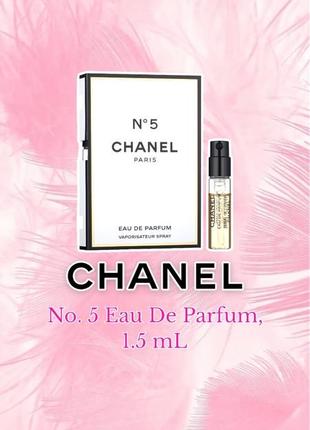 Chanel - no. 5 eau de parfum - пробник парфумів