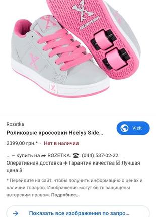 Роликовые кроссовки heelys6 фото