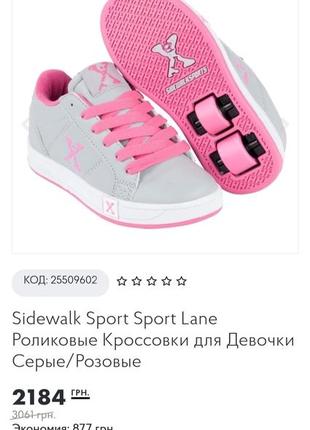 Роликовые кроссовки heelys7 фото