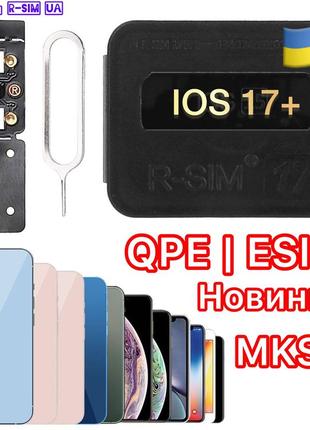 Heicard pro v3.0 с qpe для активация iphone rsim esim turbo sim mksd u-sim r-sim р-сім р-сим