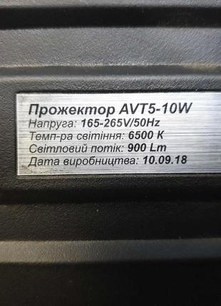 Прожектор б/у led прожектор 10w