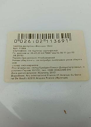 Тарілка б/у luminarc feston h4997 набір днсертних тарілок 6 шт.