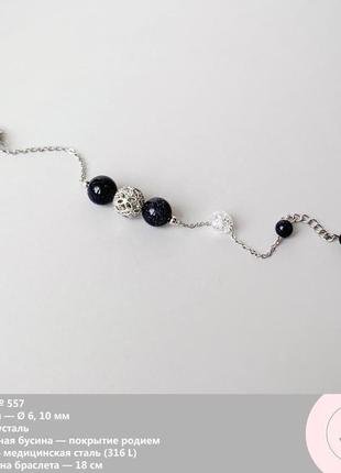 Браслет с синим авантюрином  (модель № 557) jkjewelry2 фото