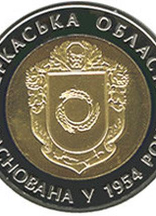 60 років черкаській області монета 5 гривень2 фото