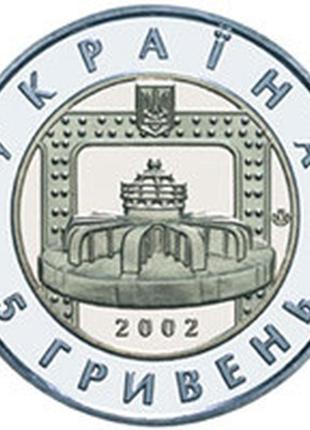 Монета нбу "70-річчя дніпровської гес"2 фото
