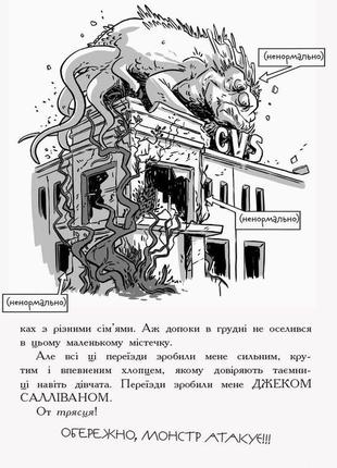 Останні підлітки на землі. книга 13 фото