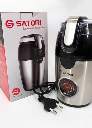 Yui кавомолка satori sg-2510-sl, електрична кавомолка подрібнювач, кавомолка потужна, подрібнювач зерен