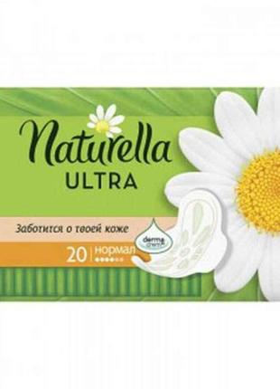 Гігієнічні прокладки(4 крап) naturella ultra 4 крап. з ароматом ромашки 1010шт