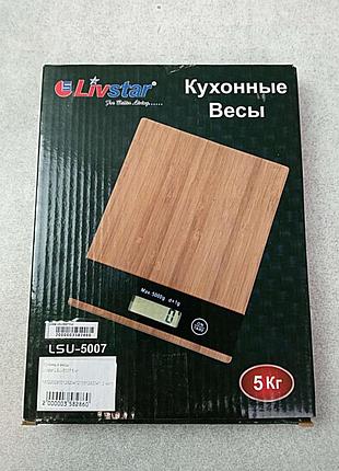 Б/у livstar lsu-5007 5 кг