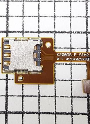 Sim коннектор lg x style k200ds со шлейфом для телефона б/у!!! original