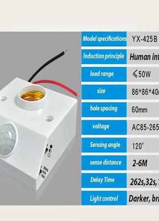 Сенсорний патрон для лампи e27 на 85-265 вольтів із датчиком руху4 фото