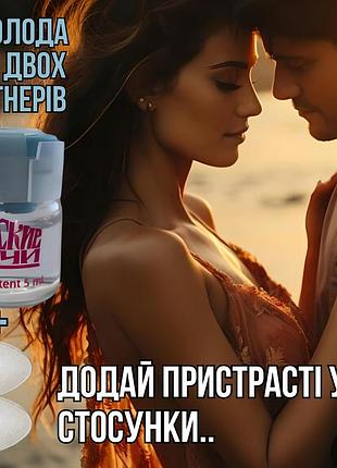 Мужской и женский возбудитель оригинал «безумие» для долгого и страстного секса