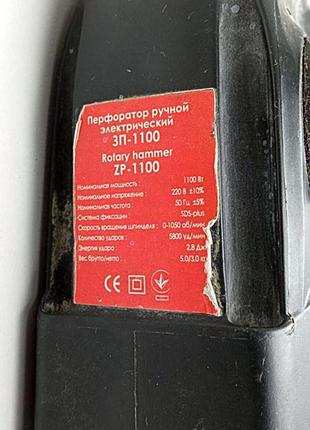Перфоратор б/у зенит зп-1100 3