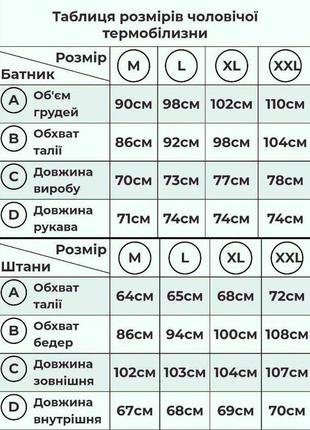 Yui термобелье мужское на микрофлисе  / термобілизна чоловіча siworld термобелье3 фото