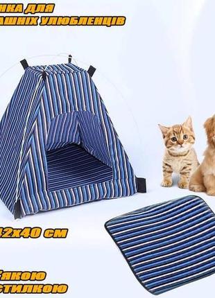 Палатка для собак синяя  полоска