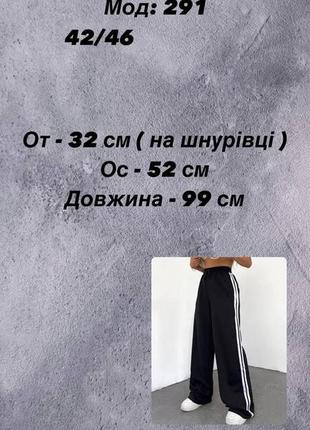 Женские прямые штаны с лампасами двунитка 42-46 one size3 фото