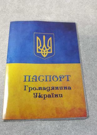 Обкладинки для документів б/у обкладинка для паспорта