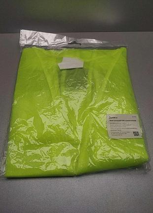 Б/у жилет сигнальный