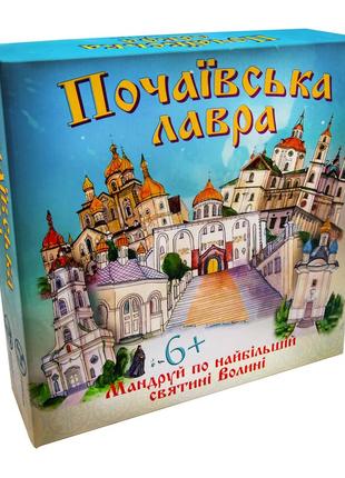 Настольная игра strateg почаевская лавра на украинском языке (30102)