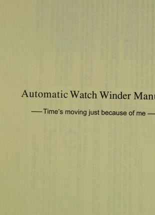 Шкатулка ротатор наручных часов automatic watch winder (из германии)2 фото