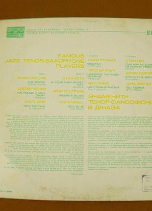 Виниловая пластинка famous jazz (№122)2 фото