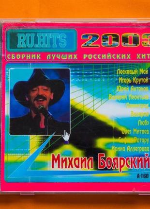 Музичний диск cd. михайло