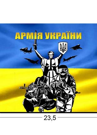 Коврики для мыши армия украины (00589)