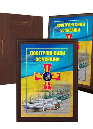 Диплом на дерев'яній підкладці (плакетці) повітряні сили україни 12,5 х 17,5 см