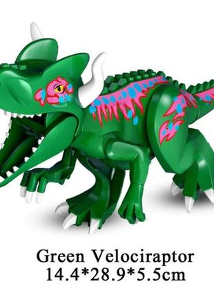 Конструктор большая фигурка динозавр велоцираптор зеленый дракон с рогами 29 см