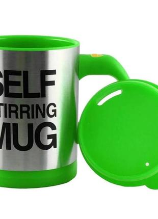 Чашка мішалка self stiring mug (green) | універсальна гуртка з авто-розмішуванням2 фото