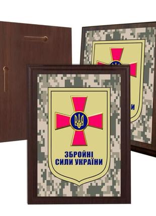 Диплом на дерев'яній підкладці (плакетці) зсу україни 12,5 х 17,5 см